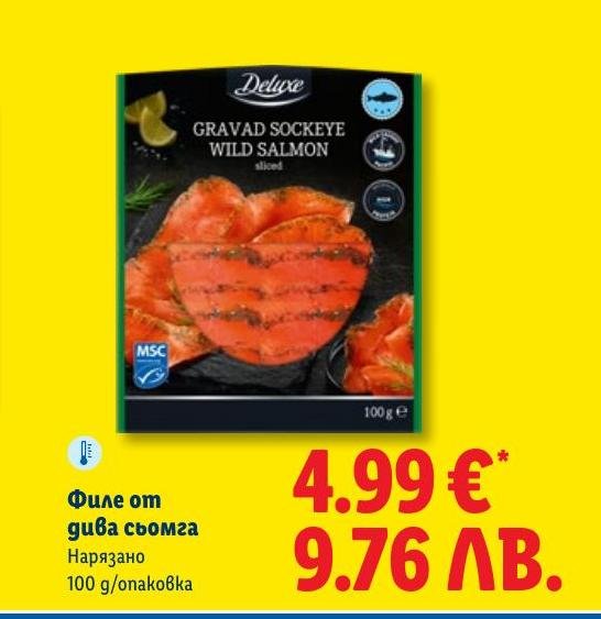 Филе от дива сьомга 100г в Лидл.