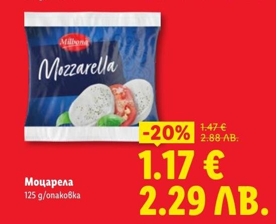 Вкусна и свежа моцарела на промоция с 20% отстъпка.