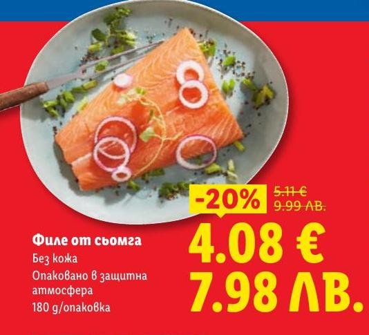 Свежо филе от сьомга без кожа, опаковано в защитна атмосфера с 20% отстъпка.