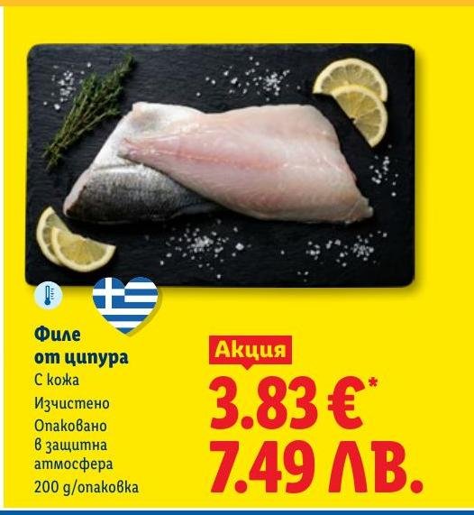 Филе от ципура с кожа 200г в Лидл.