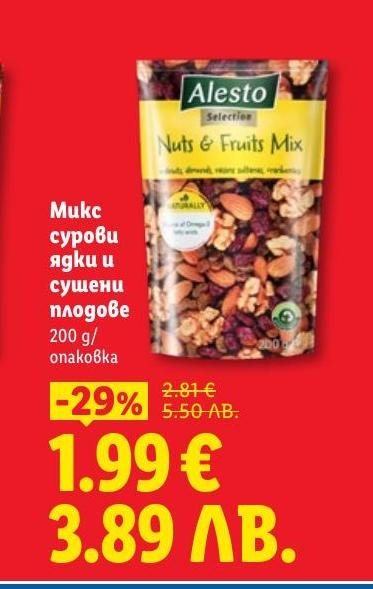 Микс от сурови ядки и сушени плодове с тегло 200 г, идеален за здравословен и енергизиращ снакс.