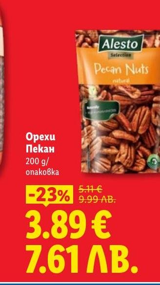 Орехите пекан са вкусна и здравословна добавка към вашата диета.