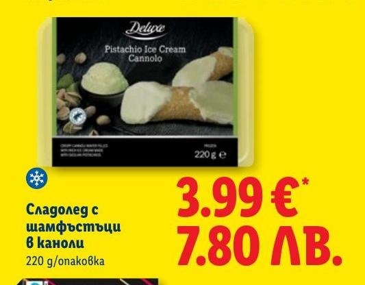 Сладолед с шамфъстъци в каноли 220г в Лидл.