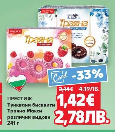 Престиж тунквани бисквити Траяна Макси с различни вкусове, подходящи за всеки вкус.
