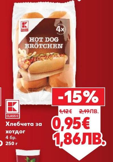 Меки и вкусни хлебчета за хотдог, идеални за бързи и лесни сандвичи.