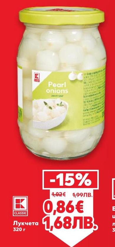 Лукчета в стъклен буркан, подходящи за гарниране и приготвяне на различни ястия.