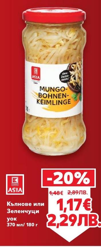 Кълнове или зеленчуци уок в удобна стъклена опаковка, подходящи за приготвяне на азиатски ястия и здравословни салати.