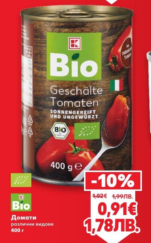 Био домати, слънчево узрели и без подправки, идеални за приготвяне на здравословни ястия.