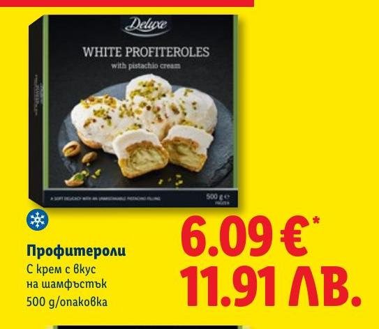 Профитероли с крем с вкус на шамфъстък 500г в Лидл.
