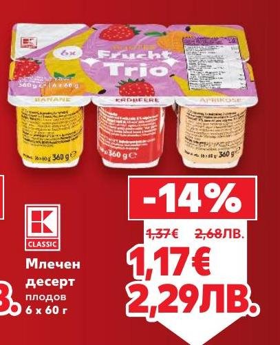 Млечен десерт с плодове в удобна опаковка от 6 х 60 г е перфектен за малки почивки и закуски.