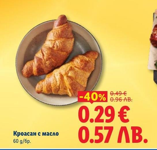 Насладете се на вкусния кроасан с масло с 40% отстъпка.