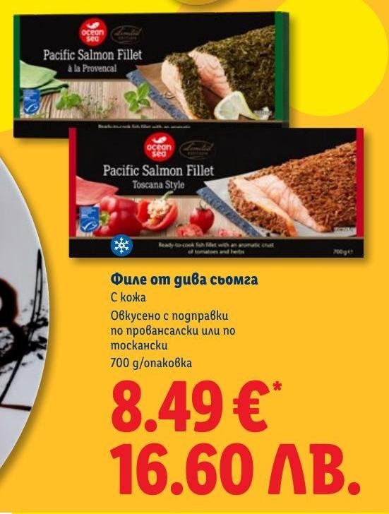 Филе от дива сьомга 700г в Лидл.