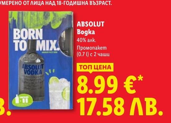 Absolut Vodka с 2 чаши в Лидл.