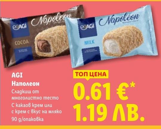 AGI Наполеон сладкиш 90 г в Лидл.