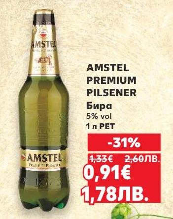 Amstel Premium Pilsener бира с 5% алкохолно съдържание в бутилка от 1 литър PET.