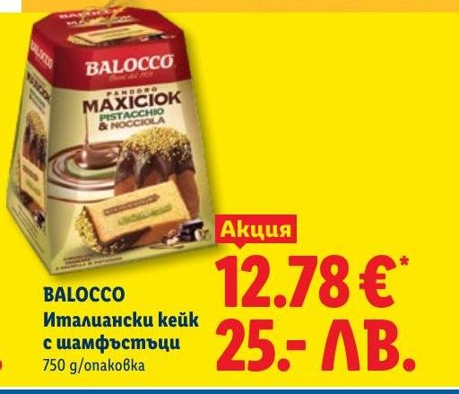 Balocco Италиански кейк с шамфъстък 750г в Лидл.