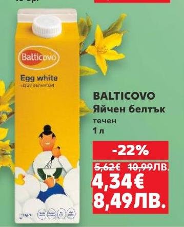 BALTICOVO течен яйчен белтък е идеален за готвене и печене, осигуряващ чист протеин без жълтък.