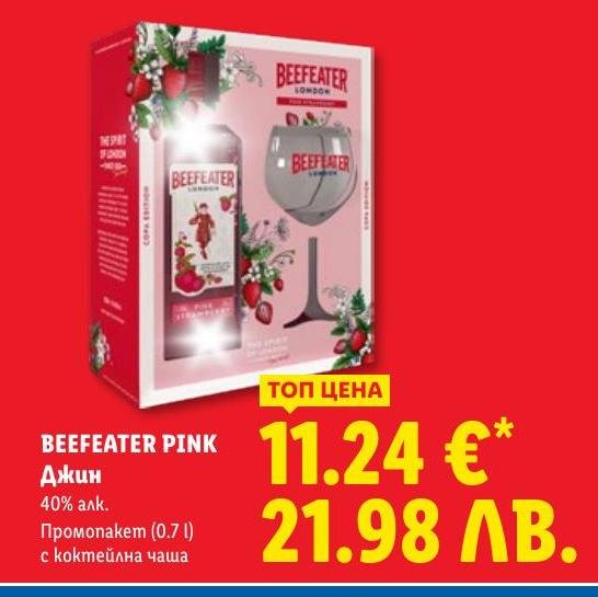 Beefeater Pink Джин с коктейлна чаша в Лидл.