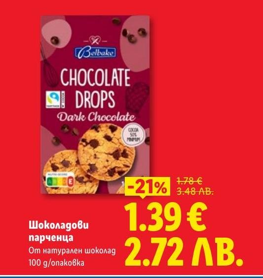 Вкусни шоколадови парченца от натурален тъмен шоколад Belbake, идеални за приготвяне на десерти и сладкиши.