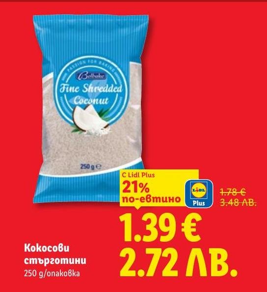 Фини кокосови стърготини Belbake с наситен аромат и вкус, подходящи за приготвяне на сладкиши, торти и десерти.