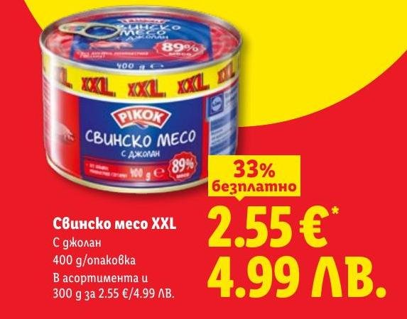 Насладете се на вкусния сладолед на клечка Bon Gelati с бадеми.