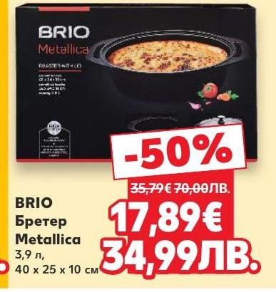 BRIO Бретер Metallica с вместимост 3,9 литра е идеален за приготвяне на вкусни ястия с лекота.