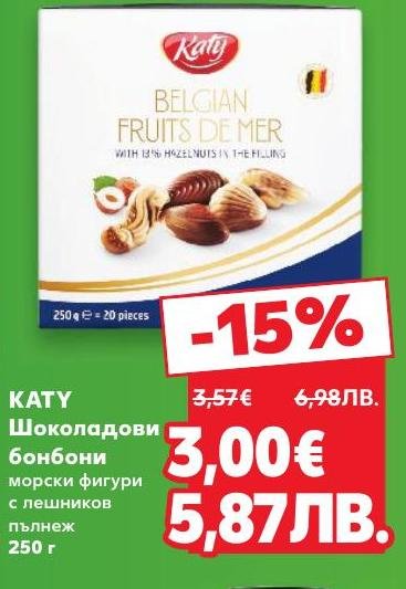 KATY шоколадови бонбони с морски фигури и лешников пълнеж са перфектният избор за любителите на шоколада.