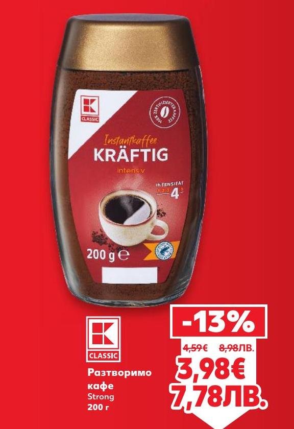 Силно разтворимо кафе Kräftig с интензивен вкус и аромат.