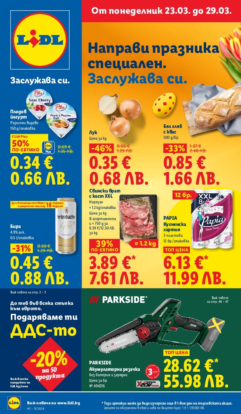 lidl-max20commerce20-20nl20ltd20-20ot-23-03-do-29-03-sedmicni-predlozenia-05pdf