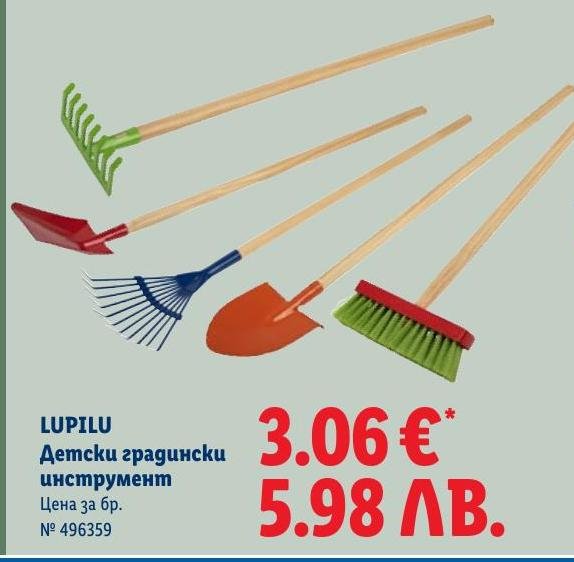 Lupilu Детски градински инструмент в Лидл.