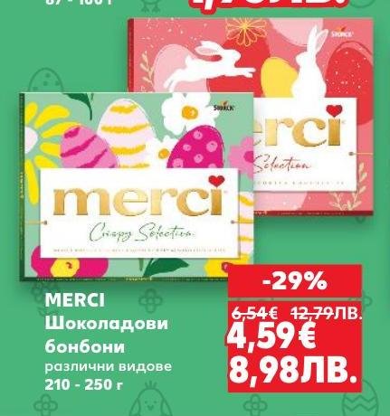 Merci шоколадови бонбони с различни видове и грамаж между 210 и 250 грама.