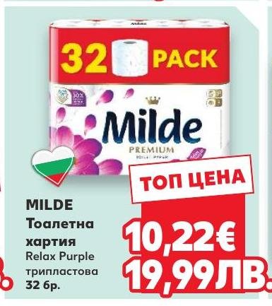 Milde Тоалетна хартия Relax Purple .