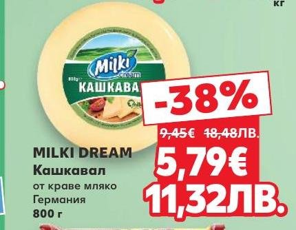Кашкавал Milki Dream от краве мляко, произведен в Германия, сега на специална промоция.