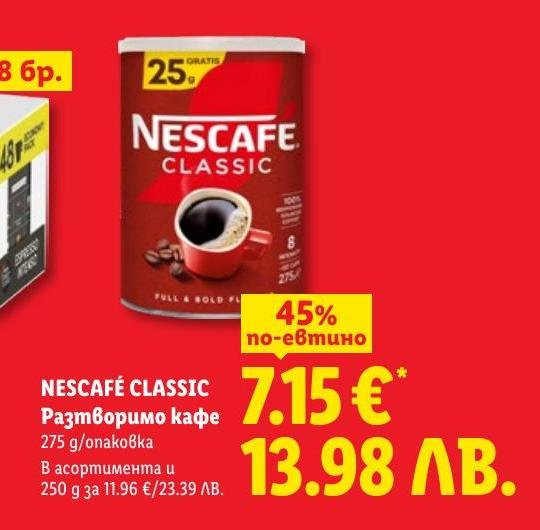 Nescafé Classic Разтворимо кафе 275г в Лидл.