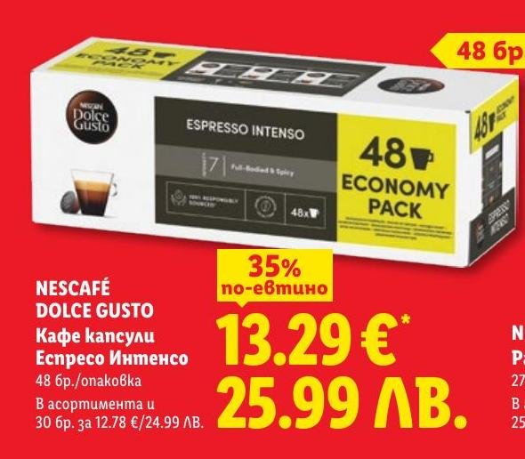 Nescafé Dolce Gusto Кафе капсули Espresso Intenso в Лидл.