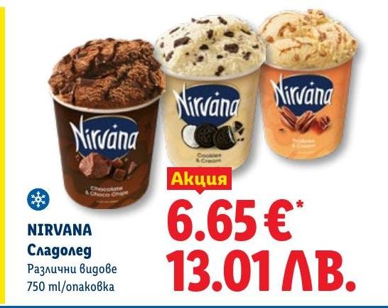 Nirvana Сладолед в Лидл.
