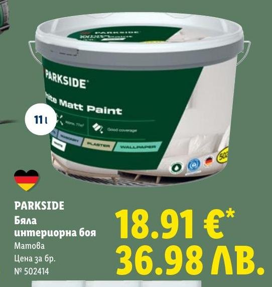 PARKSIDE Бяла интериорна боя в Лидл.
