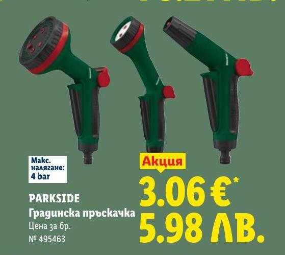 Възползвайте се от промоцията на PARKSIDE градинска пръскачка с максимално налягане 4 bar.