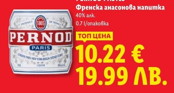 Pernod Paris Анасонова Напитка в Лидл.