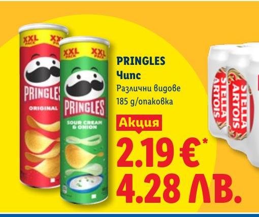Pringles Чипс 185 г в Лидл.
