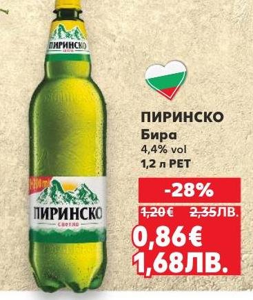 Пиринско бира с 4,4% алкохолно съдържание в 1,2 литрова PET бутилка е на промоция с 28% отстъпка.