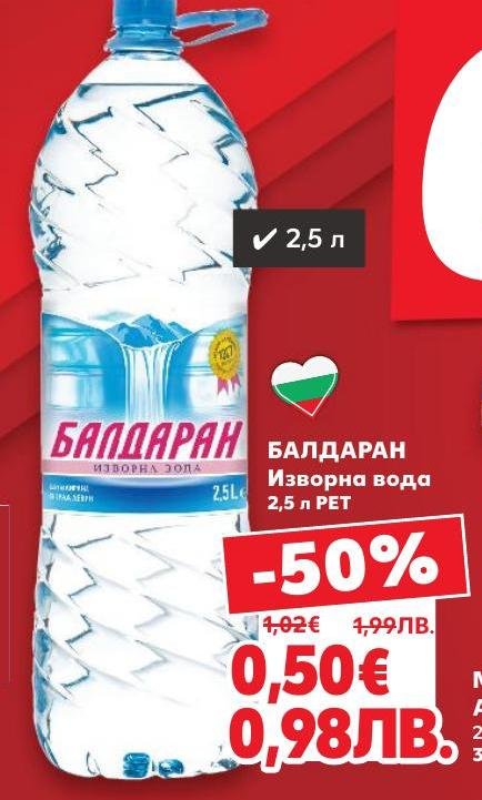 Освежаваща изворна вода Балдеран с обем 2,5 литра, идеална за хидратация през целия ден.