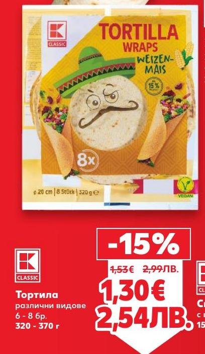 Тортила с различни видове, идеална за приготвяне на вкусни сандвичи и завивки.