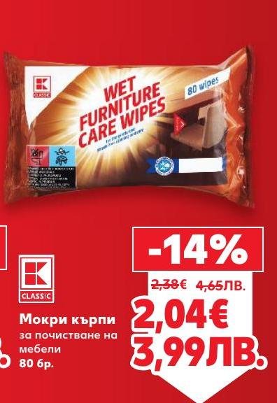 Мокрите кърпи за почистване на мебели са идеалното решение за бързо и ефективно почистване на всякакви повърхности.