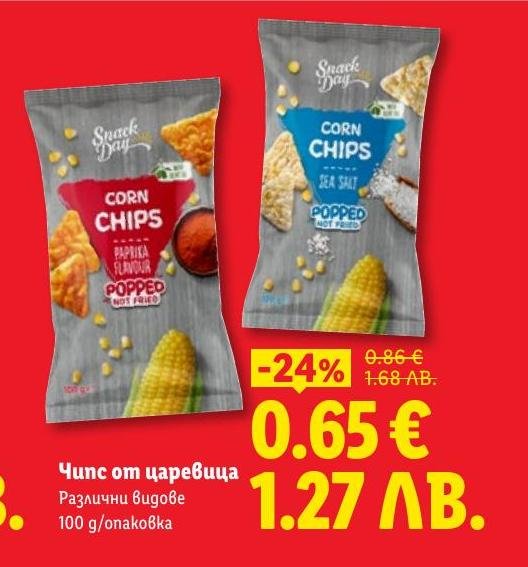 Горна Баня Минерална вода в Лидл.