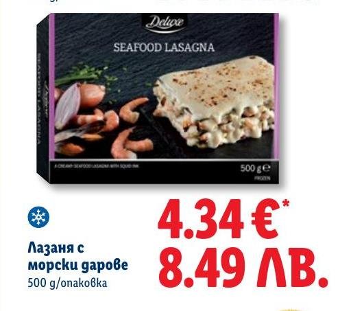 Лазаня с морски дарове в Лидл.