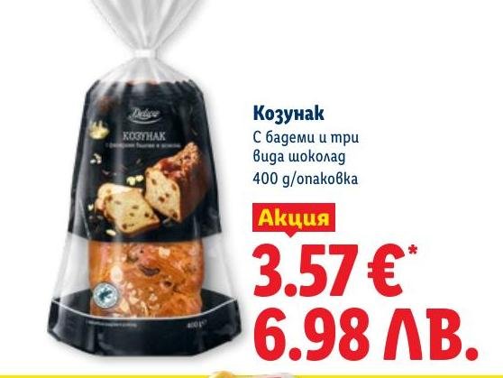 Козунак с бадеми и три вида шоколад в Лидл.