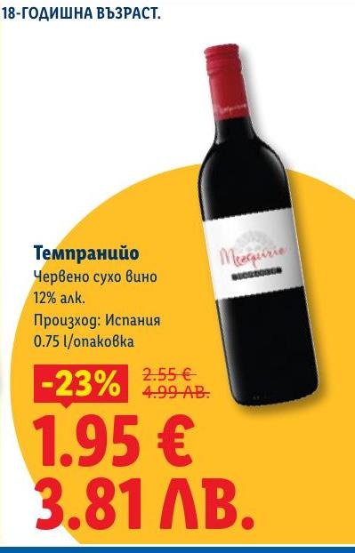 Грило Сицилия е бяло сухо вино с 12% алкохол от Италия.