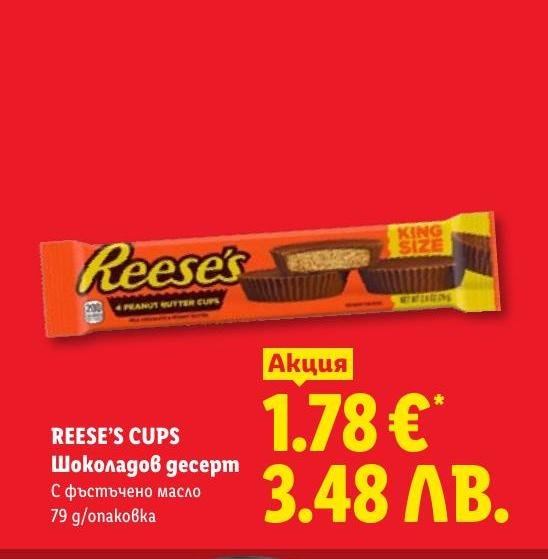 Reese's Cups Шоколадов десерт 79г в Лидл.