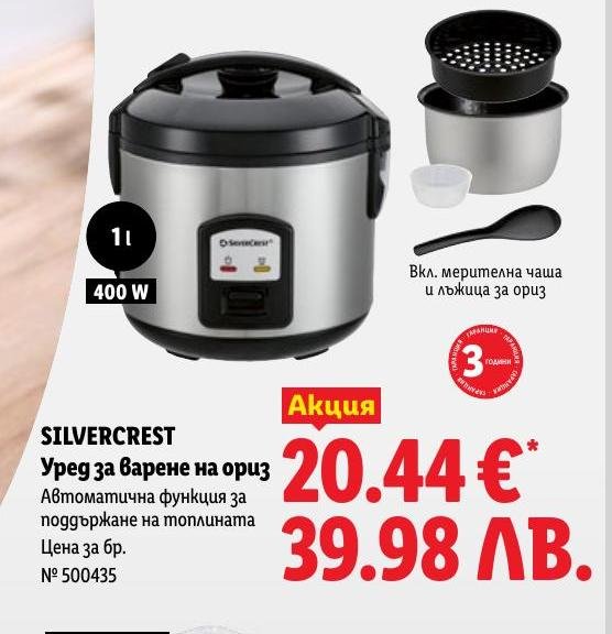 Уредът за варене на ориз SilverCrest с капацитет 1 литър и мощност 400 W предлага автоматична функция за поддържане на топлината.